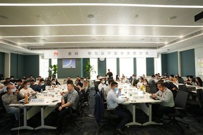 攜手華為云沃土云創，貴州共筑數字技術新生態